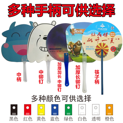 广告扇定制塑料学校企业卡通宣传礼品小扇子定做厂家印刷LOGO订制