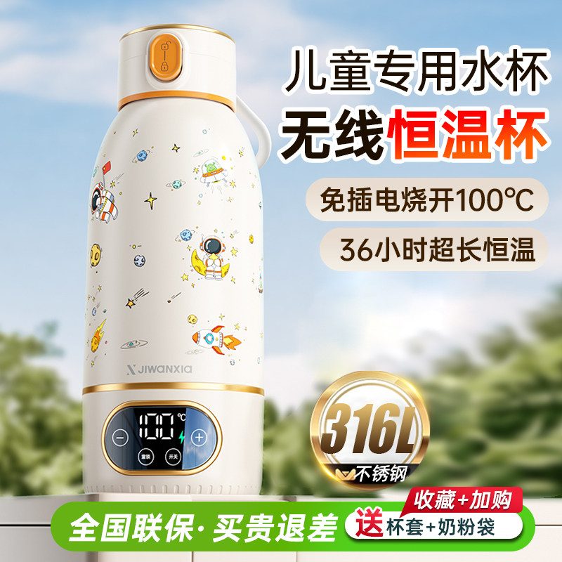 316L儿童保温杯水杯宝宝婴幼儿幼儿园家用喝水3岁以上直饮专用学a