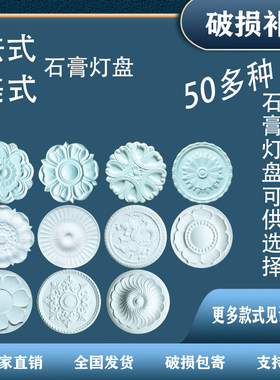 简约法式中欧美式石膏线条吊灯z圆盘客餐玄关卧室走廊吊顶装饰定