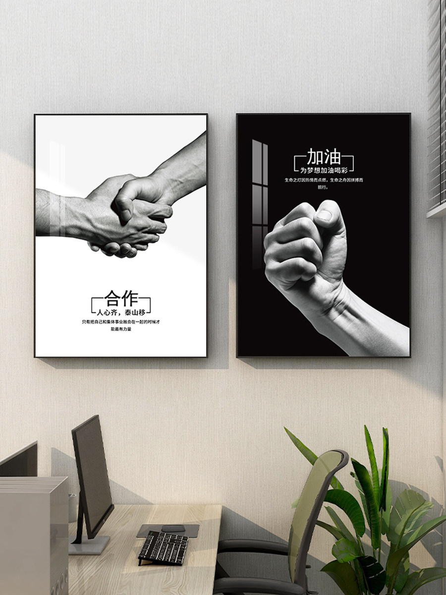 现代简约公司办公室挂画s企业励志文化墙装饰画高级感会议室墙壁