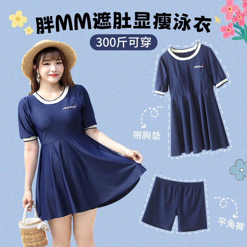 大码泳衣胖mm遮肉300斤女2024新款遮肚子显瘦保守风T温泉泳装200