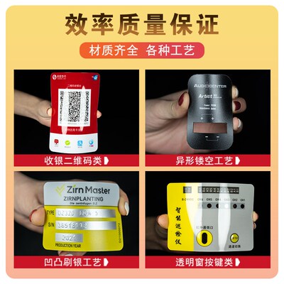 定制按键面板贴二维码贴纸防水广告贴纸印刷磨砂pvc塑片不干胶