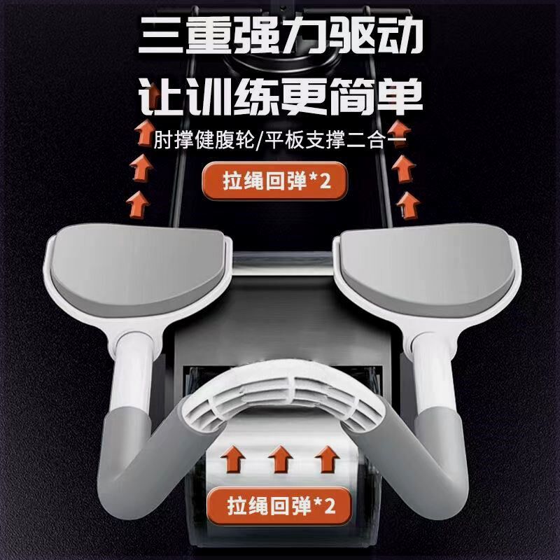 【第四代】肘撑回弹健腹轮腰腹体型胸肌腹肌臀腿肌肉锻炼健身器材