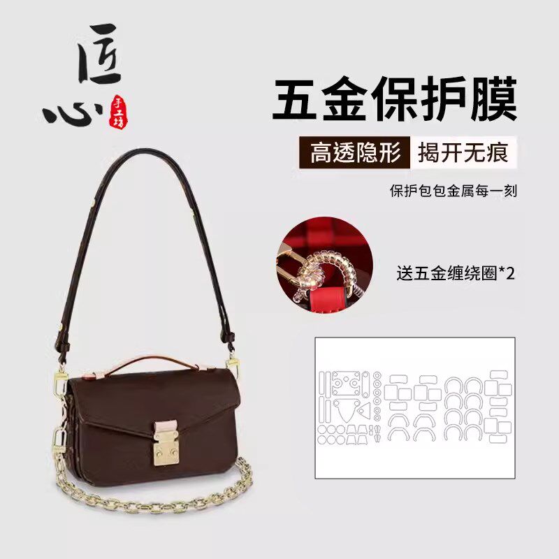速发匠心手工坊tis邮差包贴膜E老花五金保护膜金属防磨损氧化