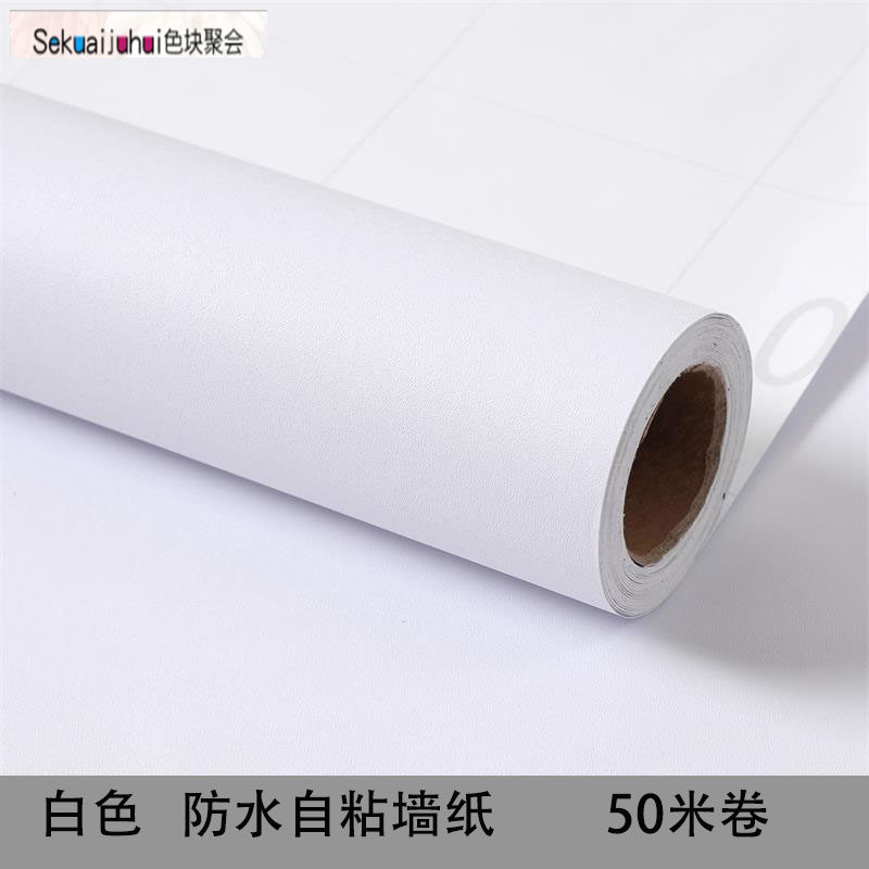 白色壁纸50米大卷自粘卧室温馨A简约现代防水防潮可擦洗纯白色壁