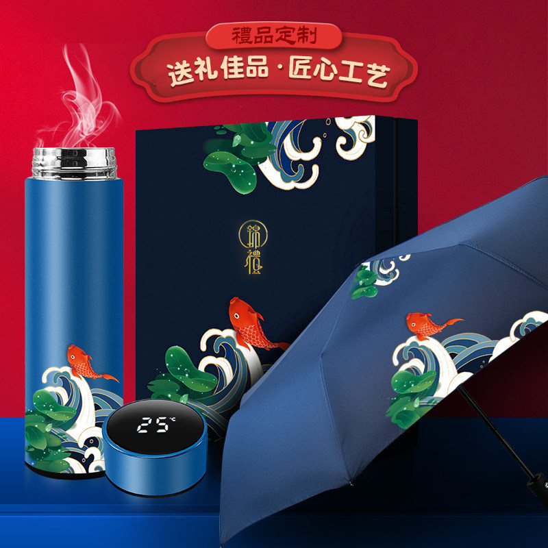 广告杯保温杯雨伞套装p定制logo印字水杯子活动商务礼品送客户