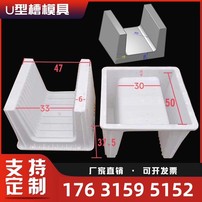 U型槽塑料模具水泥混凝土预制构件E型槽排水沟急流槽下水道塑料模