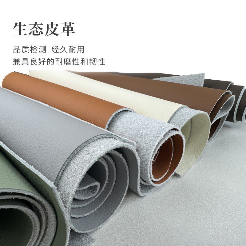 生态皮革面料汽车座椅坐垫软包硬包背景I墙沙发皮料耐磨皮革人造