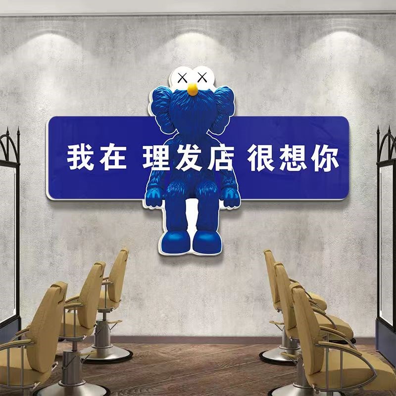 美发店门口装饰吸引人网红理发廊墙面吧台挂画服装背景形象贴纸壁