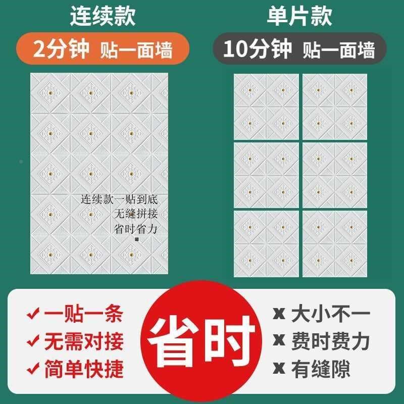 3立体墙贴自粘墙防水家防潮壁纸卧室温馨泡沫砖新款用墙纸面103贴