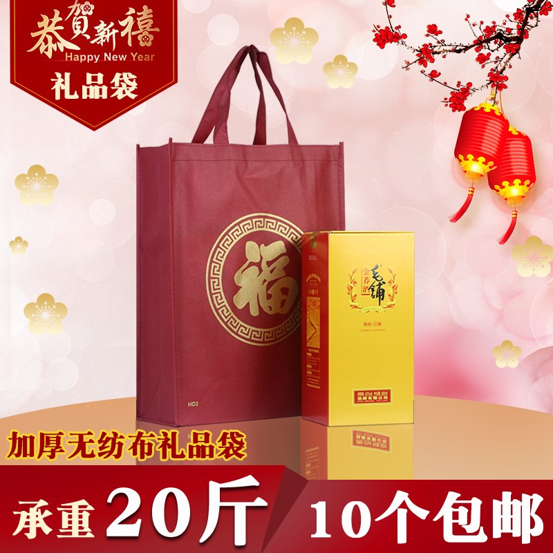 新年无纺布礼品袋k 酒袋手提白酒 春节红色福字年货包装袋加厚包