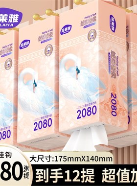 24960张12提挂式纸巾纸抽整箱抽纸家用实惠装卫生纸餐巾纸悬挂式