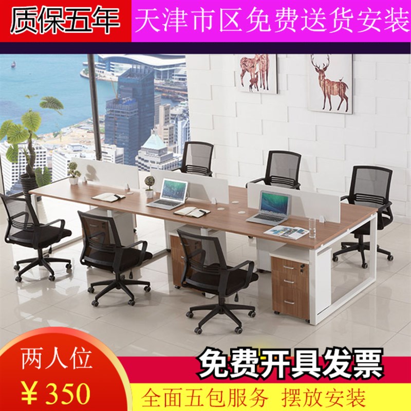 新款职员办公桌简约现代双人员工四人六人位办公室家具电脑桌椅组
