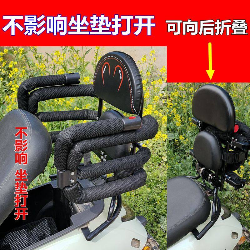 电摩后座儿童安全座椅 可后折叠围E栏电摩座椅 电动车用安全座椅