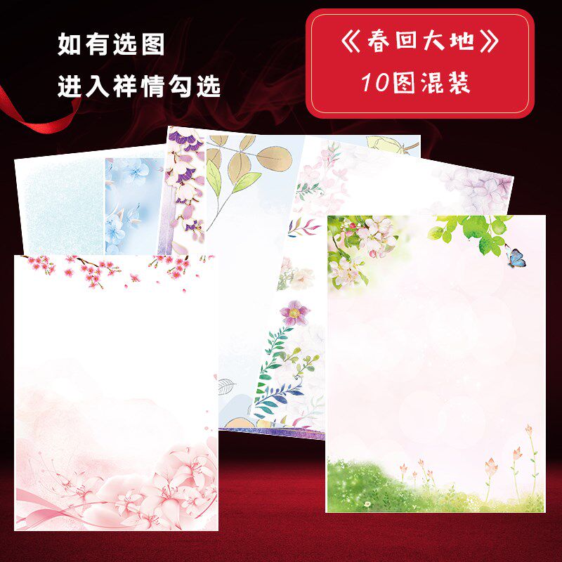 信纸草稿纸学生用单线横线双线作文纸方格信签写信学生入党信纸本