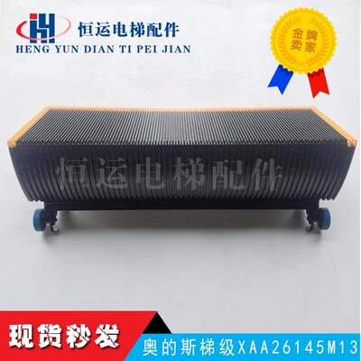 西子奥的斯扶梯梯级 OTIS XAA26145M13/M15 不锈钢梯级电梯配件