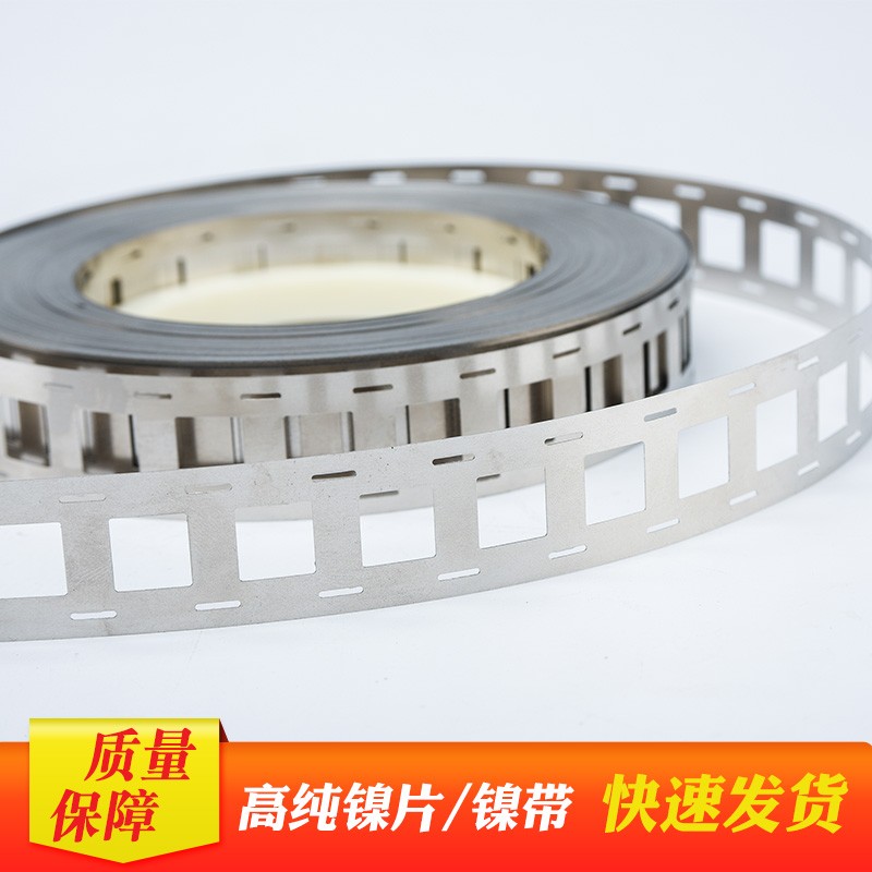 动力26a650 26700锂电池支架镍片冲孔镀镍点焊片 无支架镍片纯镍