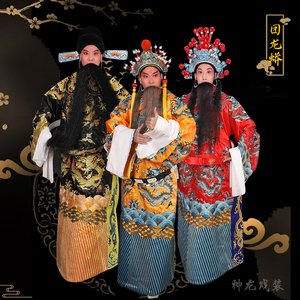 戏曲剧团龙蟒袍 皇帝龙袍t驸马状元服 京剧丞相老小生花脸男蟒戏