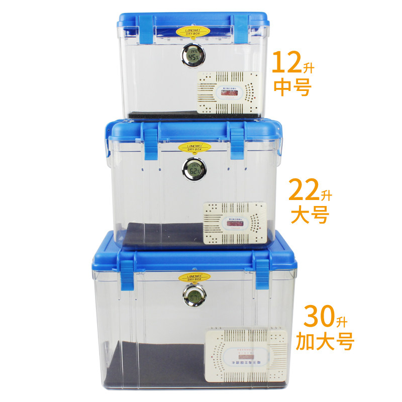 朗维防潮箱e中号干燥箱防霉箱除湿箱单反相机中型加大型摄影器材