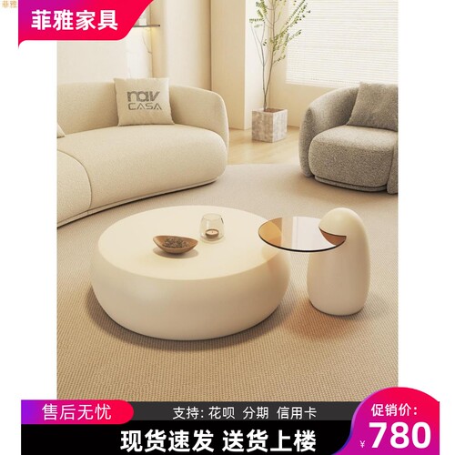 奶油风风茶几简约桌子客厅侘寂风新款大小小户型边几现代白色家用