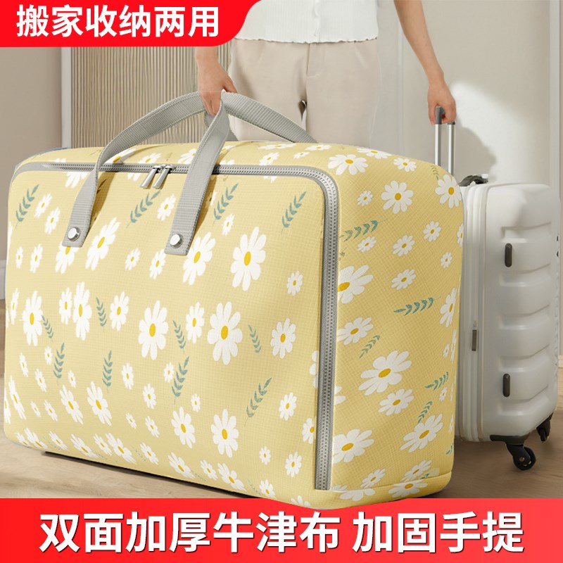 装被子收纳袋牛津布衣物搬家打包行李袋大容量超大棉被专用整理袋