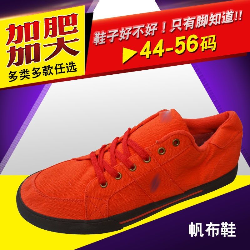 低帮帆布鞋男高帮经典款板鞋百搭一脚蹬鞋子懒人鞋48 51 53 56码