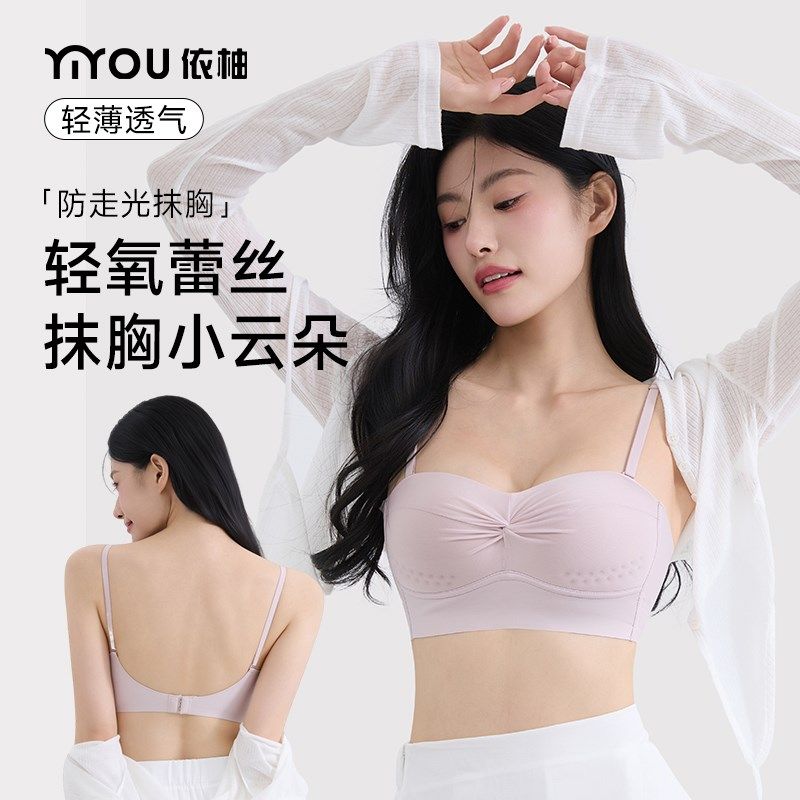 云感透气洞洞杯抹胸内衣女小胸聚拢防走光夏薄款收副乳美背文胸罩,女士内衣/男士内衣/家居服,文胸,淘宝优惠券,粉丝福利购,淘宝优惠卷