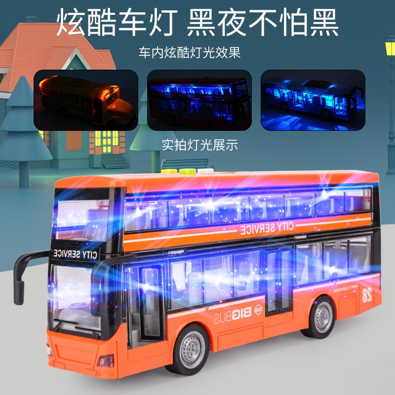 儿童双层公交车玩具大号益智公共汽车模型惯性宝宝校车大巴士男孩