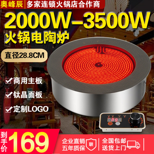 火锅大功率d电磁炉圆形商用3500w线控嵌入式电陶炉火锅店用旋钮式