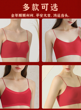 大红色本命年内衣幸运锦鲤套装女无痕无钢圈结婚新娘文胸罩属虎年