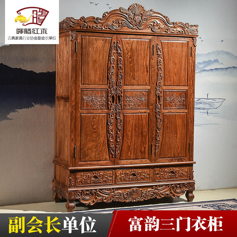 花梨木富韵三门衣柜手工雕刻花梨衣F柜古典红木家具实木衣柜欧式