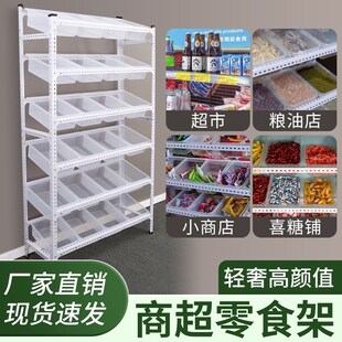 超市多层散称零食店小货架便w利店小卖部商店挂斗盒子简易收纳架