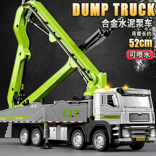 合金水泥泵车玩具儿童浇灌车混凝土运输车男孩工程车可喷水玩具车