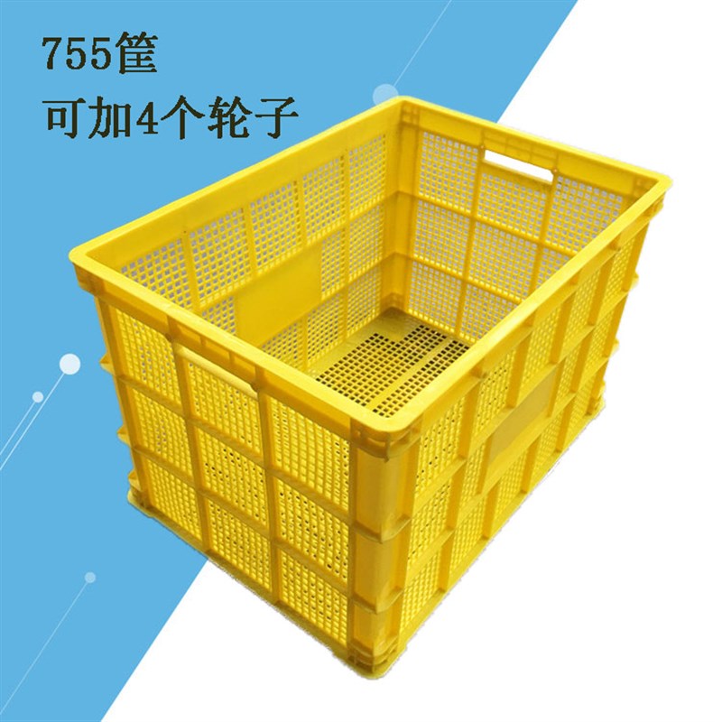 塑料筐周转框篮子大小号加厚长方形物流水果产服装快递收纳储物箱