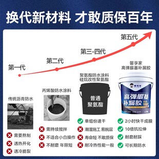 防水材料屋顶补漏平房顶楼顶防水涂料外墙屋面裂缝防漏防水胶