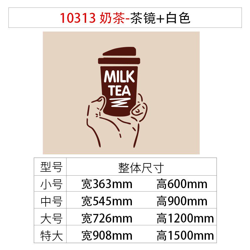 店墙壁装饰网红咖啡甜品蛋糕店玻璃海报背景墙面贴纸布置摆件