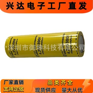 石墨烯超级电容5300F 4.2V 锂离子电容2.5ah 21700法拉电容