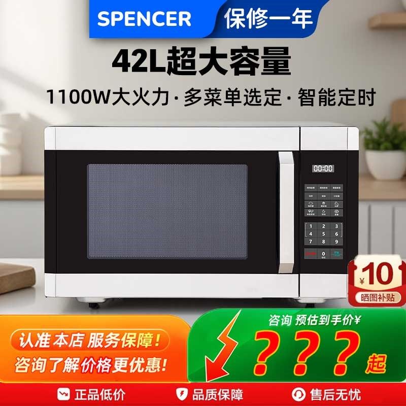 新品微波炉42L大容量1100W大功率转盘智能按键厨房X用品饭盒加热