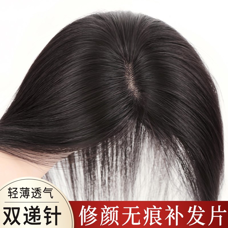 刘海假发女片头顶k真发遮白发轻薄无痕蓬松高颅顶增发量递针补发