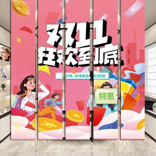 双十一吊旗公司活动氛围装饰旗帜布拍照场景布置环保旗帜挂布