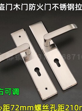 中心距72MM把手拉手锁s 防火门大门室内门锁木门不锈钢面板孔距21