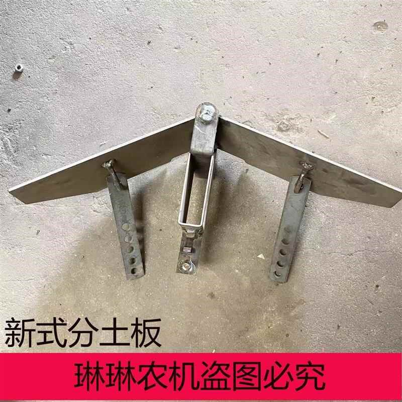 分土版新款趟地犁沟开沟分土培土三铧犁五铧W犁分土板厂家