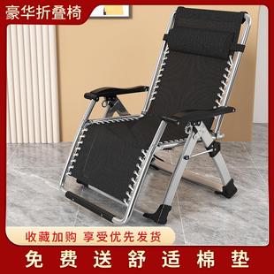折叠躺椅午休午睡椅子家用沙滩便携阳台休闲靠背舒适懒人老人靠椅