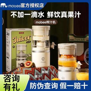 mobee榨汁机汁渣分离家用小型电动无线便携水果橙汁多功能全自动