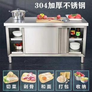 304不锈钢工作台面板厨房专用简易橱柜家用灶台柜带推拉门置物架2
