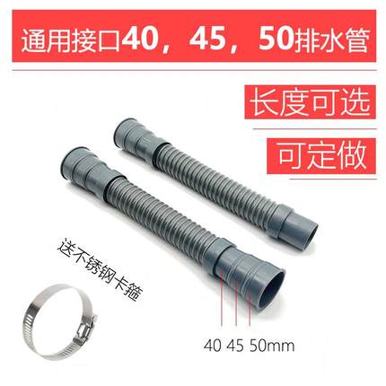 厨房洗手盆水槽下水软管排水管下水器通用大口径鱼缸波纹出水软管