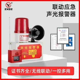 中厦一键消警铃报警器联动防工业验厂房火灾逃生警报应急声光广播