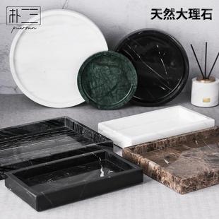 天然大理石洞石托盘摆件卫生间洗手台洗漱用品毛巾香薰置物收纳盘