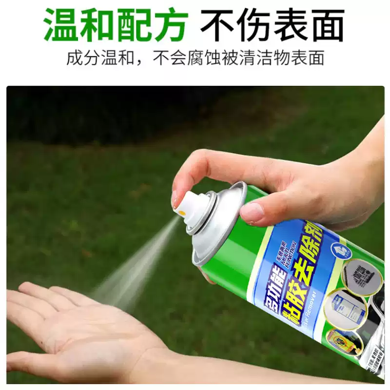 汽车专用除胶剂强力去胶带粘痕图片