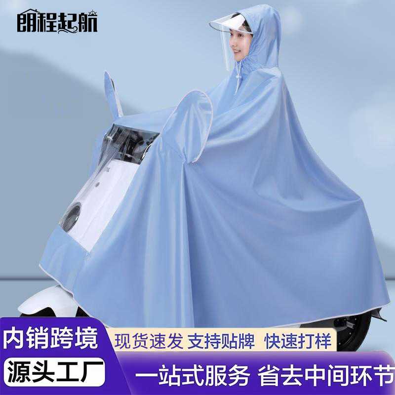电动车雨衣带镜套1.6单人防暴雨
